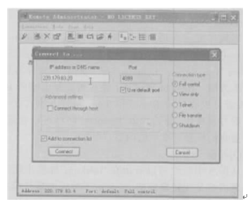 网络通讯与安全基于动态IP地址的远程监控架设方案