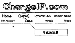 利用动态互联网IP地址实现校园网对外发布信息